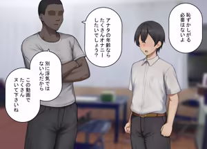 Page 245 of Saimin de Netorareta Seisokei Kanojo wa, Gaikokujin no DekaChin Onaho ni Ochiru - preview thumbnail