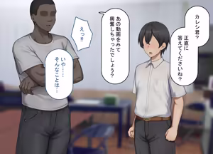 Page 285 of Saimin de Netorareta Seisokei Kanojo wa, Gaikokujin no DekaChin Onaho ni Ochiru - preview thumbnail
