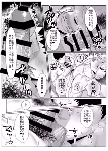 Page 15 of Swipe＆???「米岡との場合」 - preview thumbnail