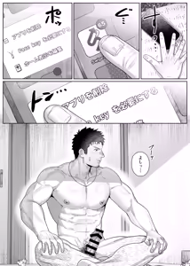 Page 35 of Swipe＆???「米岡との場合」 - preview thumbnail