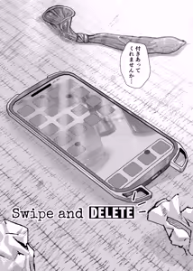 Page 37 of Swipe＆???「米岡との場合」 - preview thumbnail
