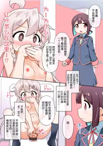 Page 15 of Onii-chan wa Gakkou demo Oshimai ni Narimashita! | 欧尼酱在学校也完蛋了! - preview thumbnail