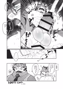 Page 17 of いっぴきオオカミ温泉紀行♨公式アンソロジー 俺たちの旅路 - preview thumbnail