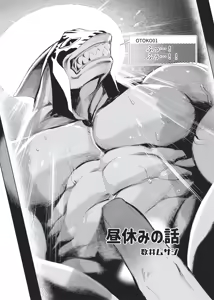 Page 18 of いっぴきオオカミ温泉紀行♨公式アンソロジー 俺たちの旅路 - preview thumbnail