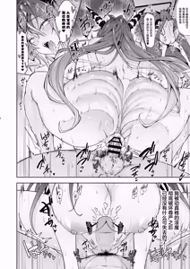 Page 23 of Daraku ni  SuccuRare - preview thumbnail