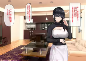 Page 12 of Musuko ga Shiranai Haha no Sugata - preview thumbnail