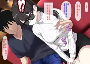 Page 19 of Musuko ga Shiranai Haha no Sugata - preview thumbnail