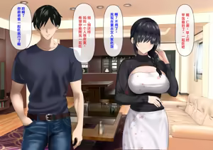 Page 2 of Musuko ga Shiranai Haha no Sugata - preview thumbnail