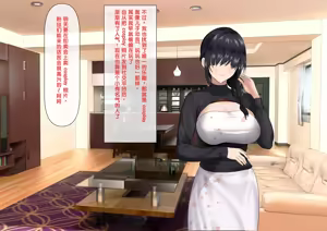 Page 6 of Musuko ga Shiranai Haha no Sugata - preview thumbnail