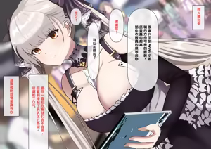 Page 7 of Musuko ga Shiranai Haha no Sugata - preview thumbnail