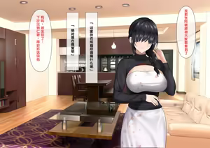 Page 89 of Musuko ga Shiranai Haha no Sugata - preview thumbnail