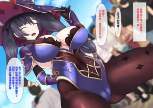 Page 91 of Musuko ga Shiranai Haha no Sugata - preview thumbnail