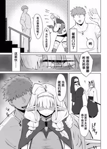 Page 13 of Nagachichi Elf wa Kotowarenai - preview thumbnail