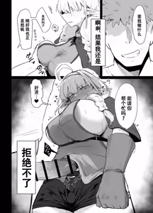 Page 16 of Nagachichi Elf wa Kotowarenai - preview thumbnail
