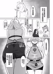 Page 27 of Nagachichi Elf wa Kotowarenai - preview thumbnail