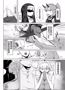 Page 6 of Nagachichi Elf wa Kotowarenai - preview thumbnail