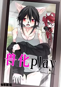 Juuka Play | 兽化play — hentai manga cover on Fhentai