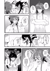 Page 3 of Juuka Play- saisyuu purei henn- | 兽化play-最终篇- - preview thumbnail