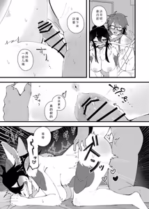 Page 10 of Juuka Play- saisyuu purei henn- | 兽化play-最终篇- - preview thumbnail