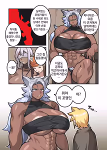 Page 16 of Erogaki to Kasshoku Seidorei | 에로꼬맹이와 갈색성노예 - preview thumbnail