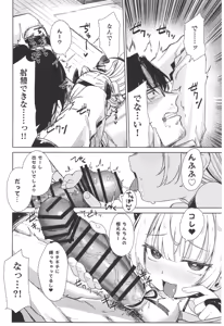 Page 12 of My niece was a brat, so I took responsibility and taught her a lesson. The Succubus Slayer Chapter - preview thumbnail