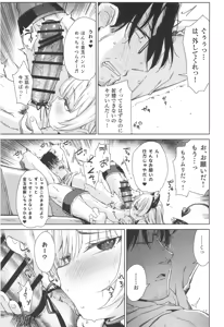 Page 13 of My niece was a brat, so I took responsibility and taught her a lesson. The Succubus Slayer Chapter - preview thumbnail