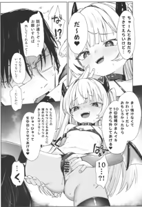 Page 15 of My niece was a brat, so I took responsibility and taught her a lesson. The Succubus Slayer Chapter - preview thumbnail