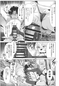 Page 17 of My niece was a brat, so I took responsibility and taught her a lesson. The Succubus Slayer Chapter - preview thumbnail