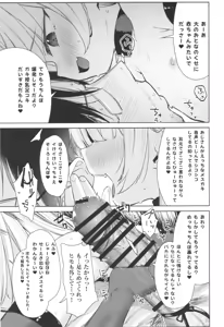 Page 19 of My niece was a brat, so I took responsibility and taught her a lesson. The Succubus Slayer Chapter - preview thumbnail