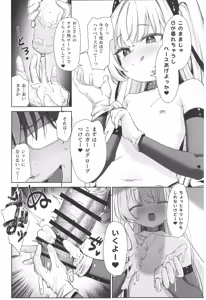 Page 22 of My niece was a brat, so I took responsibility and taught her a lesson. The Succubus Slayer Chapter - preview thumbnail