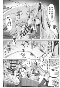 Page 24 of My niece was a brat, so I took responsibility and taught her a lesson. The Succubus Slayer Chapter - preview thumbnail
