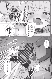 Page 25 of My niece was a brat, so I took responsibility and taught her a lesson. The Succubus Slayer Chapter - preview thumbnail
