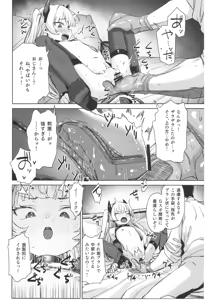 Page 32 of My niece was a brat, so I took responsibility and taught her a lesson. The Succubus Slayer Chapter - preview thumbnail