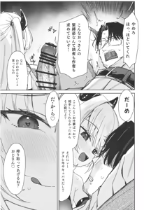Page 9 of My niece was a brat, so I took responsibility and taught her a lesson. The Succubus Slayer Chapter - preview thumbnail