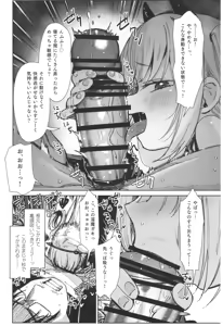 Page 10 of My niece was a brat, so I took responsibility and taught her a lesson. The Succubus Slayer Chapter - preview thumbnail