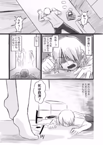 Page 3 of Shi wa Kyuusai - preview thumbnail