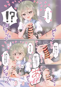 Page 12 of Minowa Gin-chan ni Hitasura Semerareru Hon - preview thumbnail