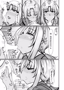 Page 11 of Kasshoku imouto ni yoru zen koutei amayakashi seikatsu。 - preview thumbnail