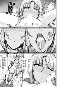 Page 13 of Kasshoku imouto ni yoru zen koutei amayakashi seikatsu。 - preview thumbnail