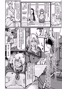 Page 14 of Kasshoku imouto ni yoru zen koutei amayakashi seikatsu。 - preview thumbnail
