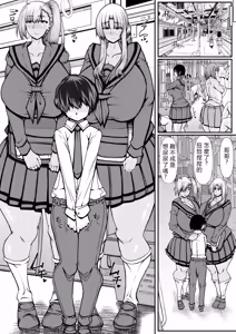 Page 16 of Kasshoku imouto ni yoru zen koutei amayakashi seikatsu。 - preview thumbnail