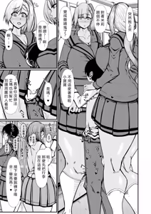 Page 17 of Kasshoku imouto ni yoru zen koutei amayakashi seikatsu。 - preview thumbnail