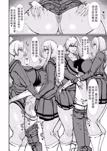 Page 18 of Kasshoku imouto ni yoru zen koutei amayakashi seikatsu。 - preview thumbnail