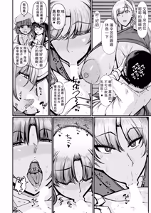 Page 24 of Kasshoku imouto ni yoru zen koutei amayakashi seikatsu。 - preview thumbnail