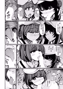 Page 26 of Kasshoku imouto ni yoru zen koutei amayakashi seikatsu。 - preview thumbnail