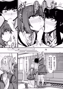Page 27 of Kasshoku imouto ni yoru zen koutei amayakashi seikatsu。 - preview thumbnail