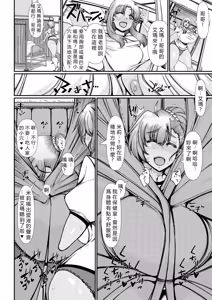 Page 38 of Kasshoku imouto ni yoru zen koutei amayakashi seikatsu。 - preview thumbnail