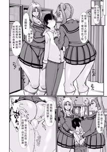 Page 52 of Kasshoku imouto ni yoru zen koutei amayakashi seikatsu。 - preview thumbnail