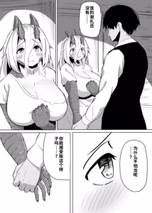 Page 22 of （尘醉个人机翻）[Saikutsu Kichi (Kagarimachi Konatsu)] Konna Sugata no Watashi demo Suki ni Natte kureru...? Hakugai Ryuujo to Genkai Koroshi-ya no Junai Kairaku Ochi（尘醉个人机翻） - preview thumbnail
