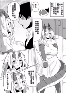 Page 24 of （尘醉个人机翻）[Saikutsu Kichi (Kagarimachi Konatsu)] Konna Sugata no Watashi demo Suki ni Natte kureru...? Hakugai Ryuujo to Genkai Koroshi-ya no Junai Kairaku Ochi（尘醉个人机翻） - preview thumbnail